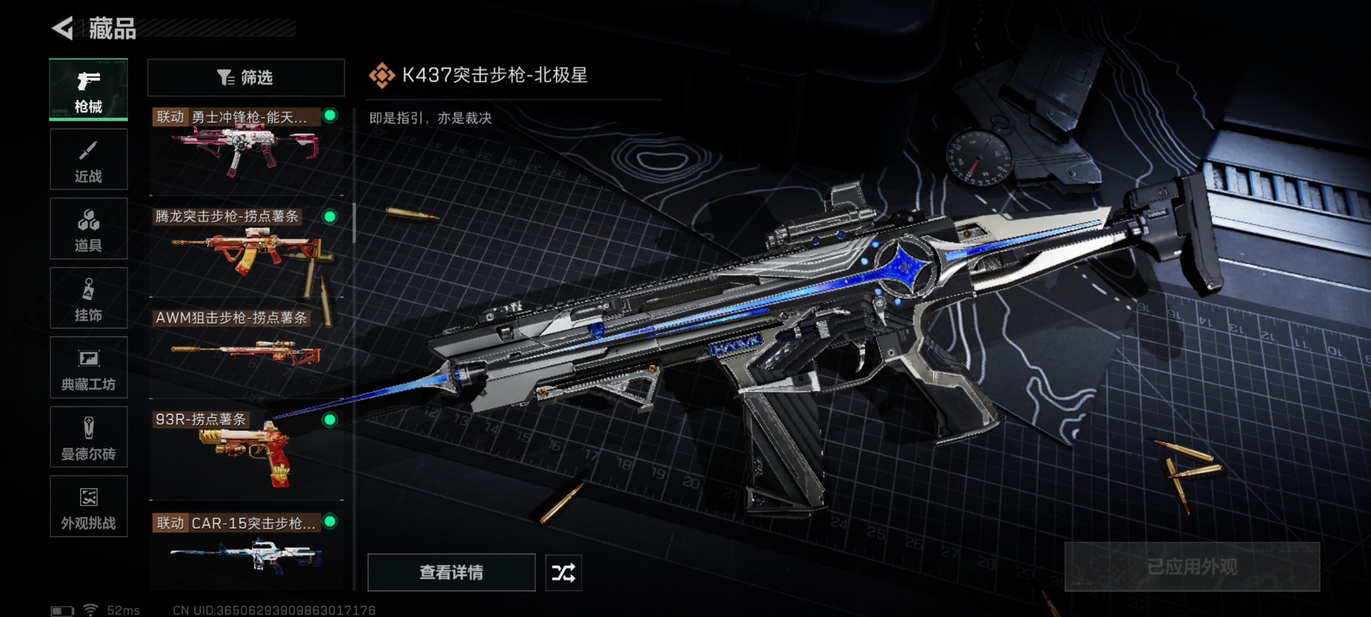 SJZQM426285三角洲行动账号详情图20 SJZQM426285三角洲行动账号详情图20