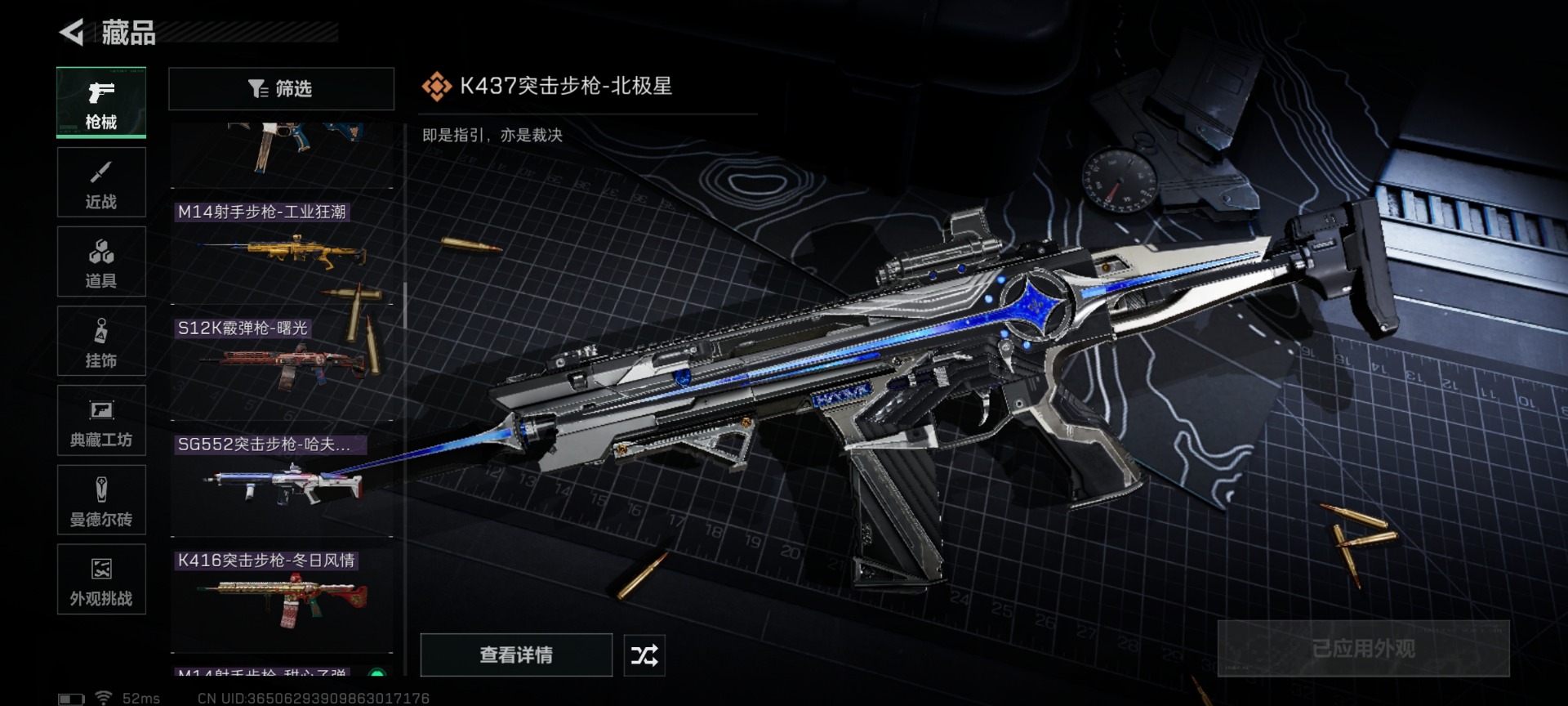 SJZQM426285三角洲行动账号详情图21 SJZQM426285三角洲行动账号详情图21