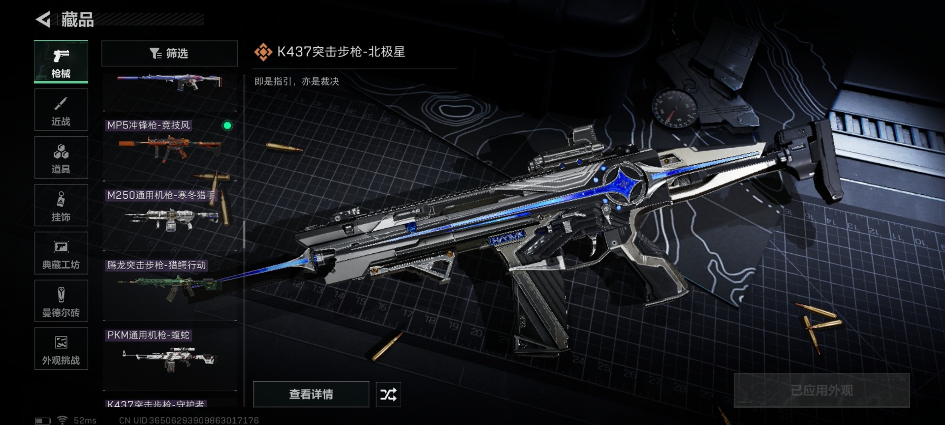 SJZQM426285三角洲行动账号详情图23 SJZQM426285三角洲行动账号详情图23