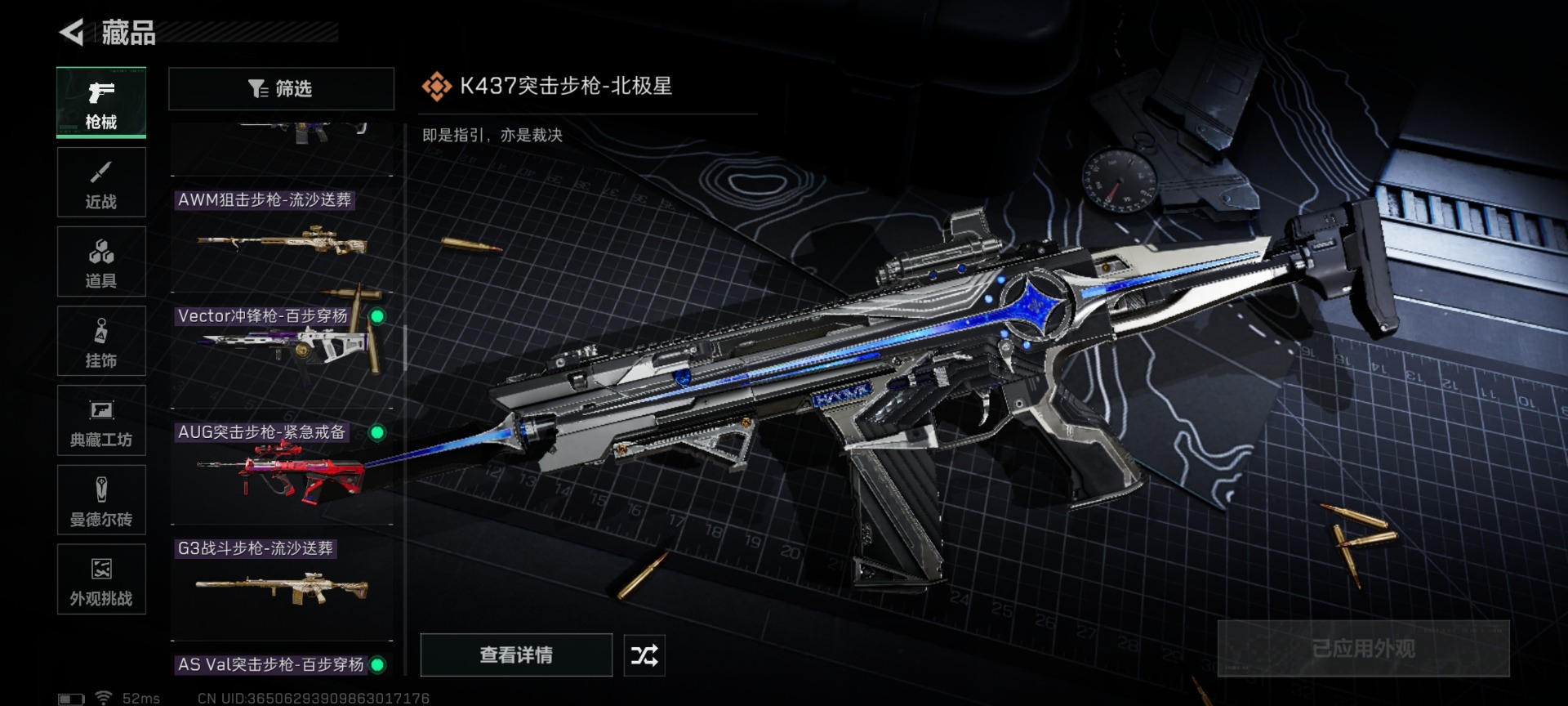 SJZQM426285三角洲行动账号详情图22 SJZQM426285三角洲行动账号详情图22