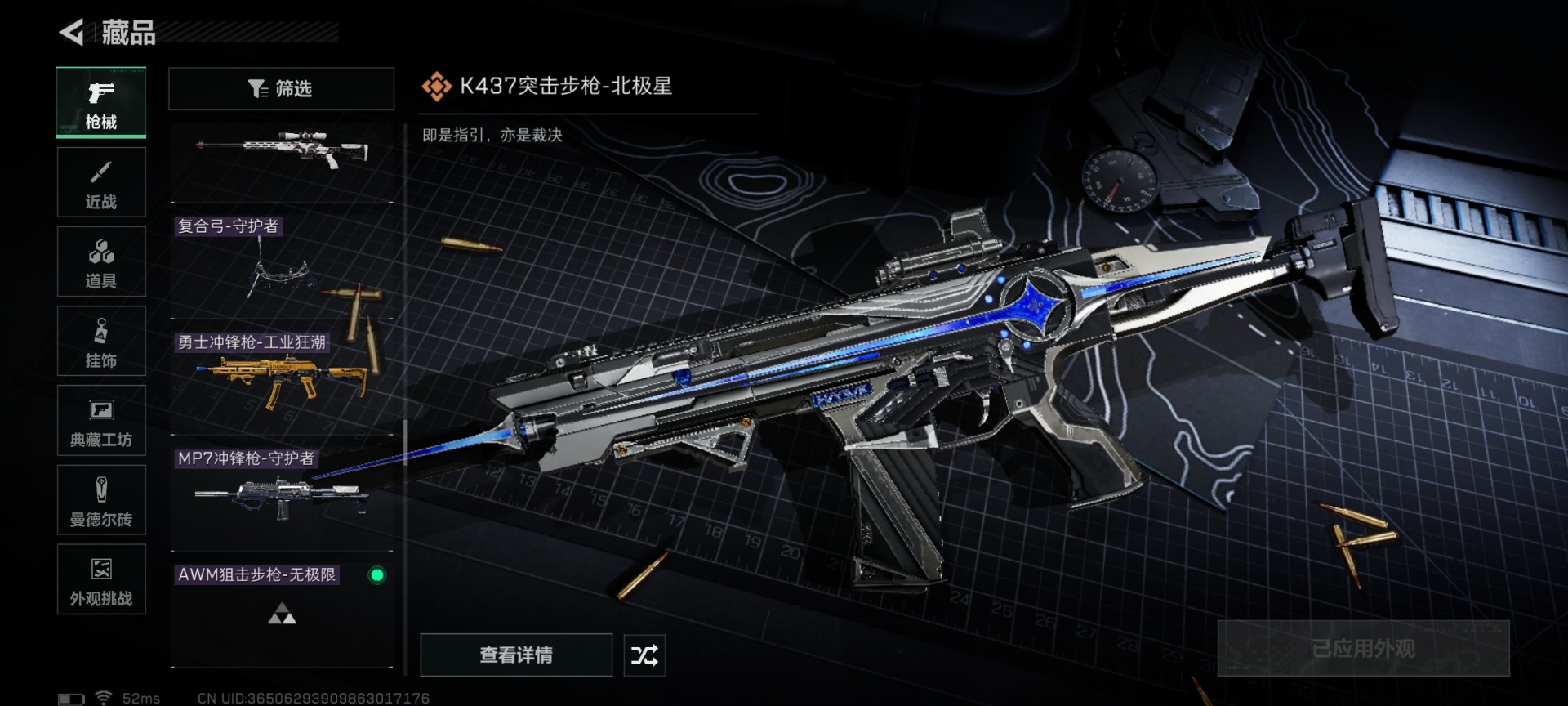 SJZQM426285三角洲行动账号详情图24 SJZQM426285三角洲行动账号详情图24