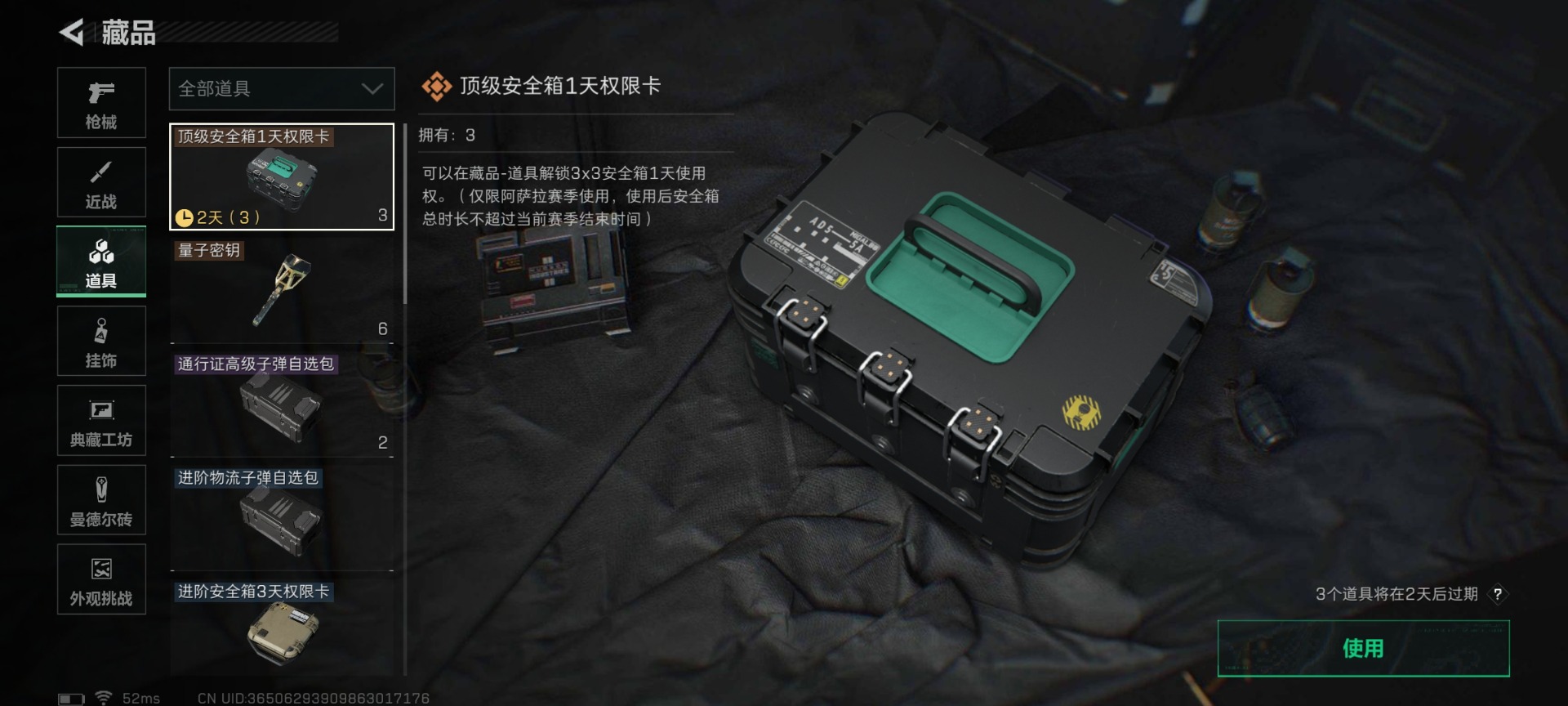 SJZQM426285三角洲行动账号详情图26 SJZQM426285三角洲行动账号详情图26