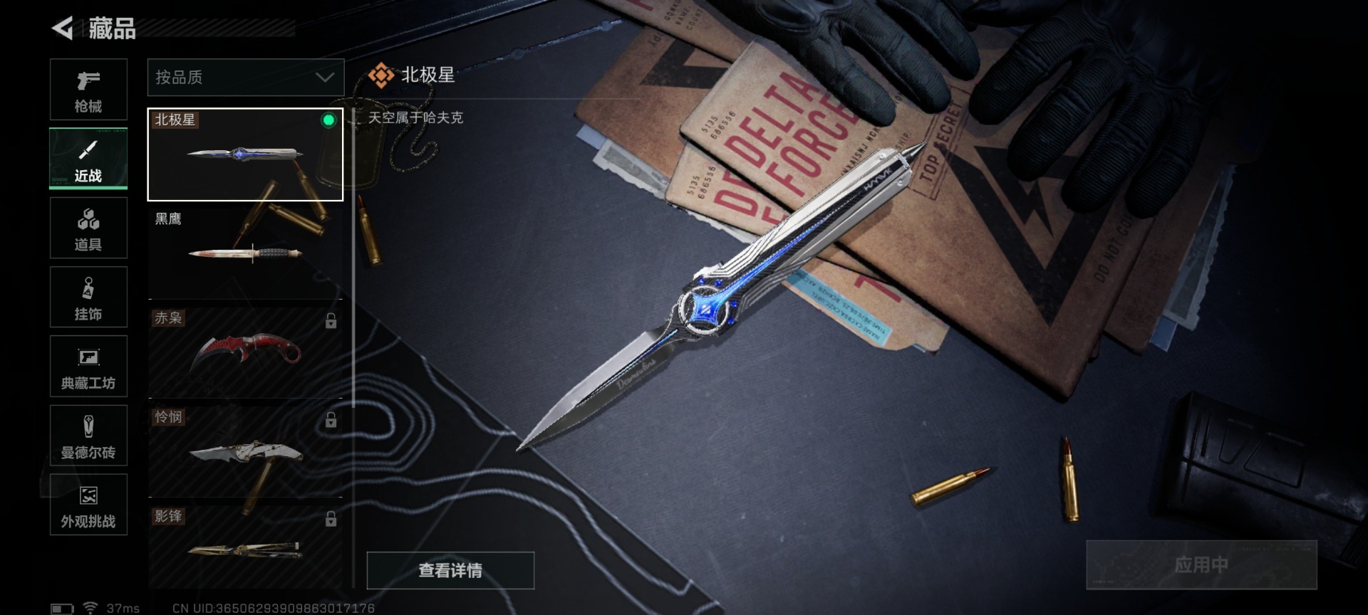 SJZQM426285三角洲行动账号详情图28 SJZQM426285三角洲行动账号详情图28