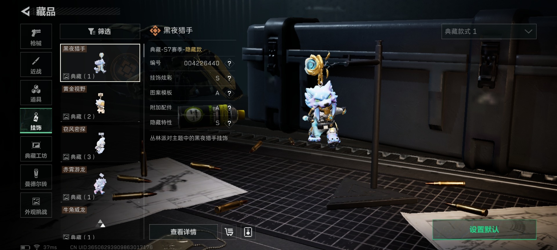 SJZQM426285三角洲行动账号详情图29 SJZQM426285三角洲行动账号详情图29