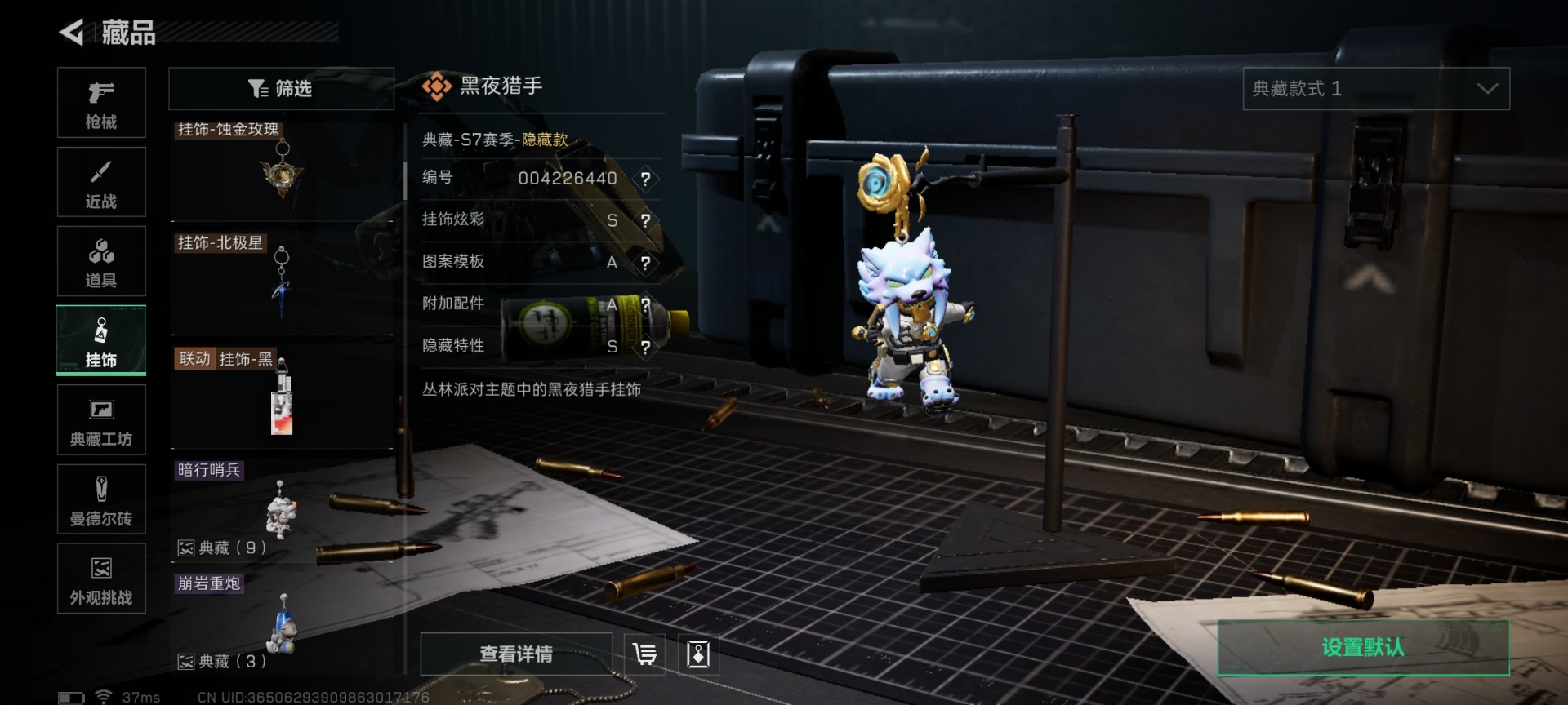 SJZQM426285三角洲行动账号详情图30 SJZQM426285三角洲行动账号详情图30