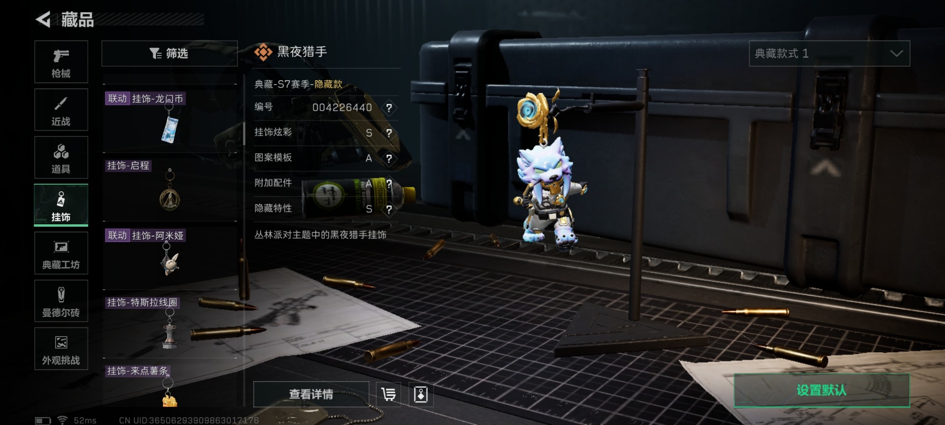 SJZQM426285三角洲行动账号详情图31 SJZQM426285三角洲行动账号详情图31