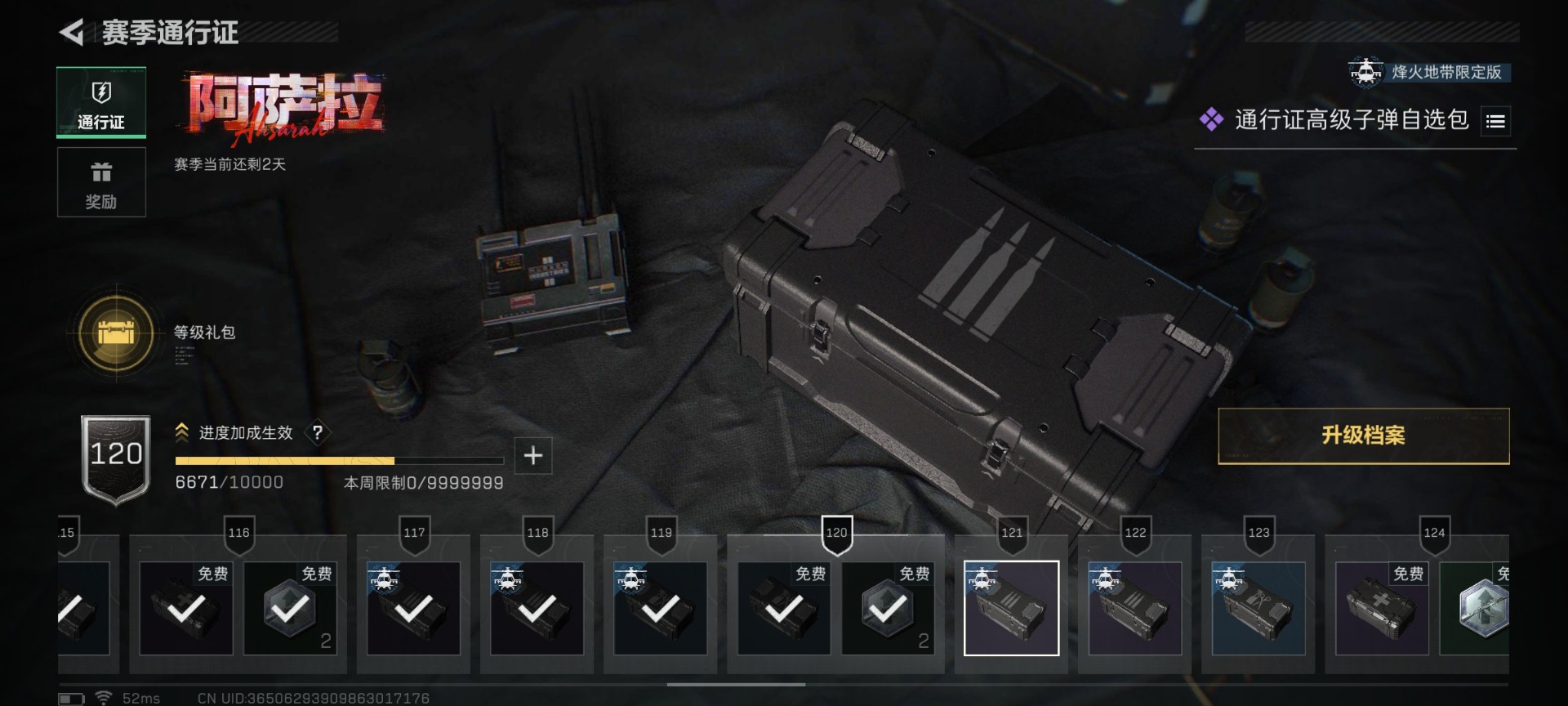 SJZQM426285三角洲行动账号详情图32 SJZQM426285三角洲行动账号详情图32