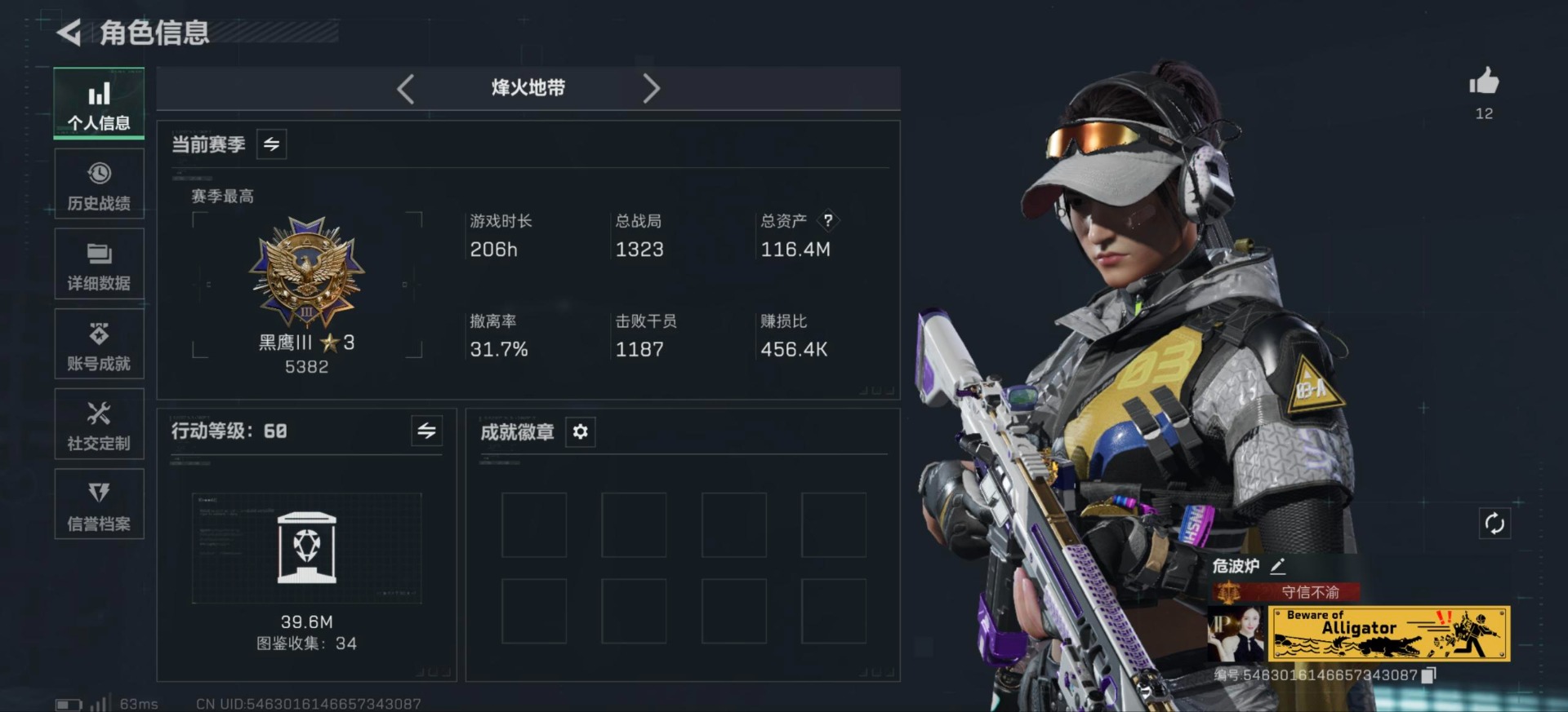 SJZQM426013三角洲行动账号详情图12