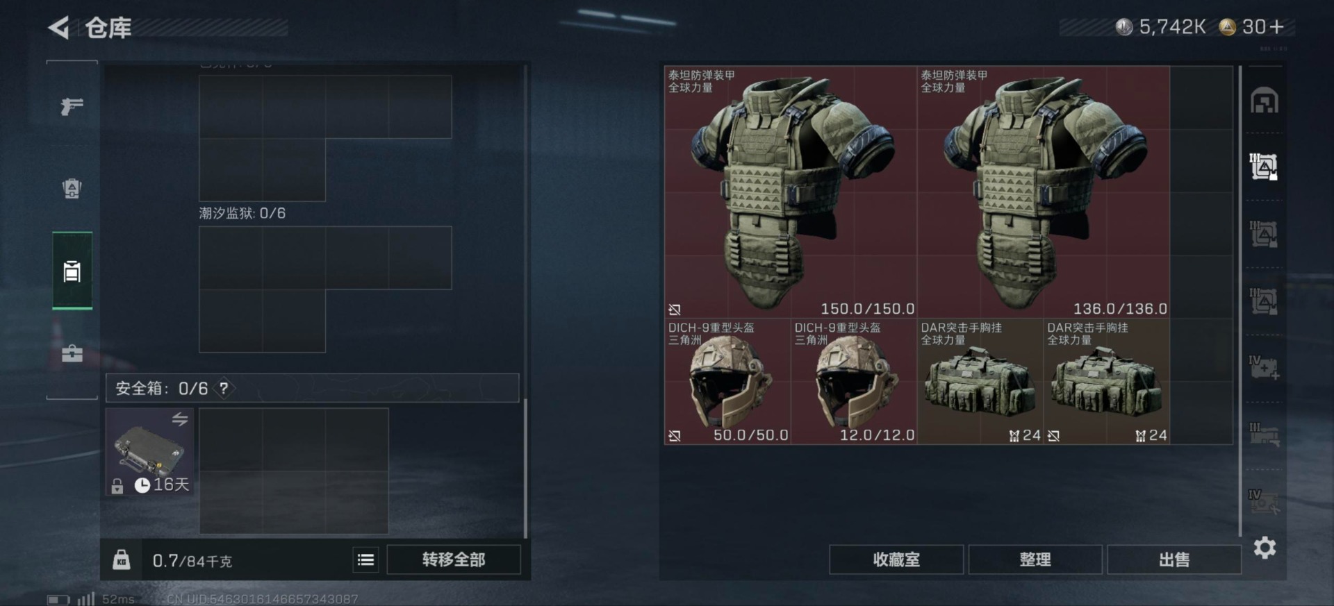 SJZQM426013三角洲行动账号详情图17