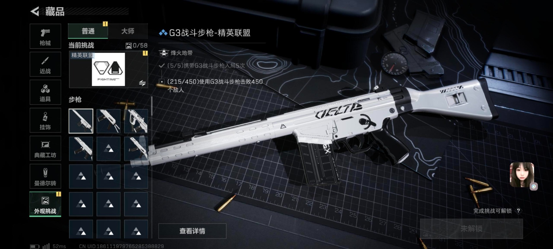 SJZQM426011三角洲行动账号详情图4