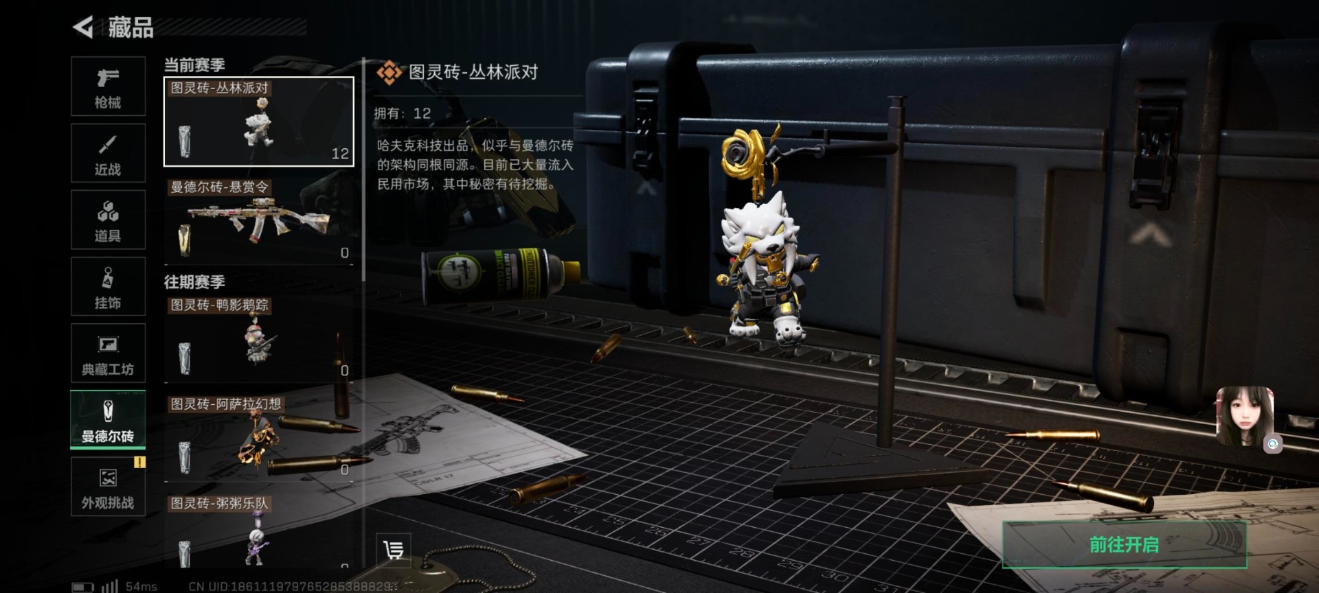 SJZQM426011三角洲行动账号详情图5