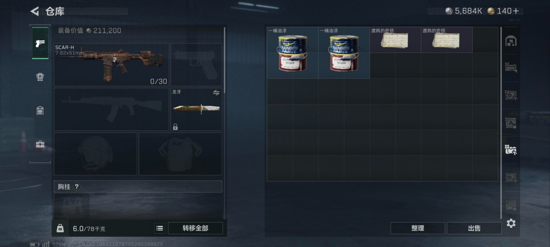 SJZQM426011三角洲行动账号详情图7