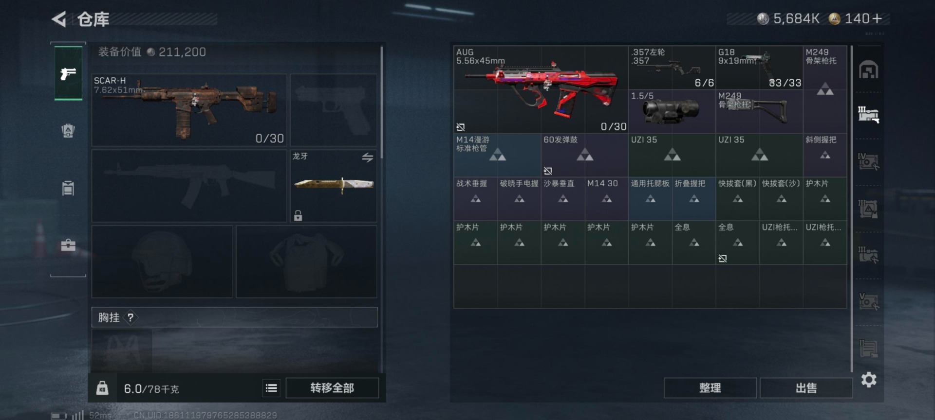 SJZQM426011三角洲行动账号详情图8