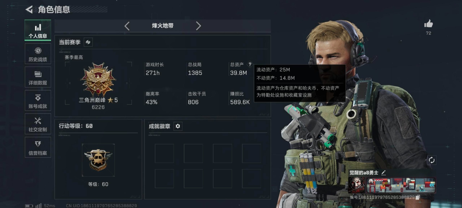 SJZQM426011三角洲行动账号详情图11