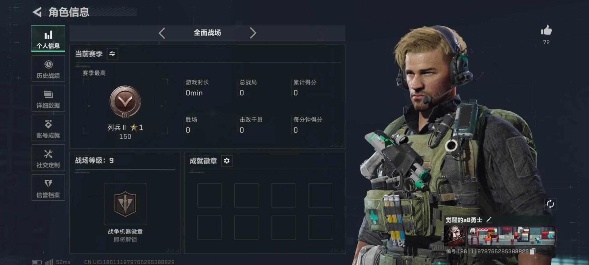 SJZQM426011三角洲行动账号详情图12