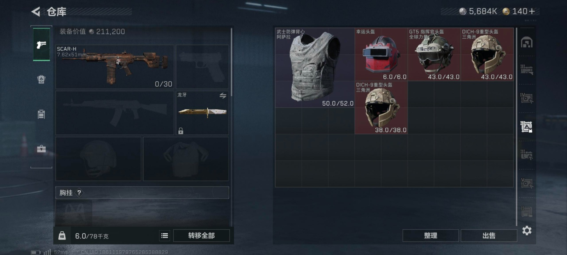 SJZQM426011三角洲行动账号详情图14