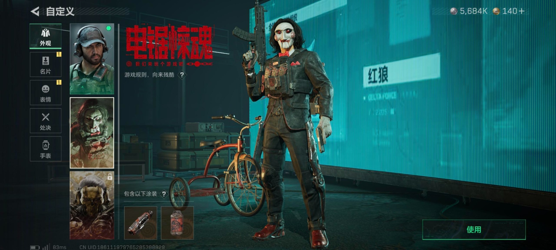 SJZQM426011三角洲行动账号详情图18