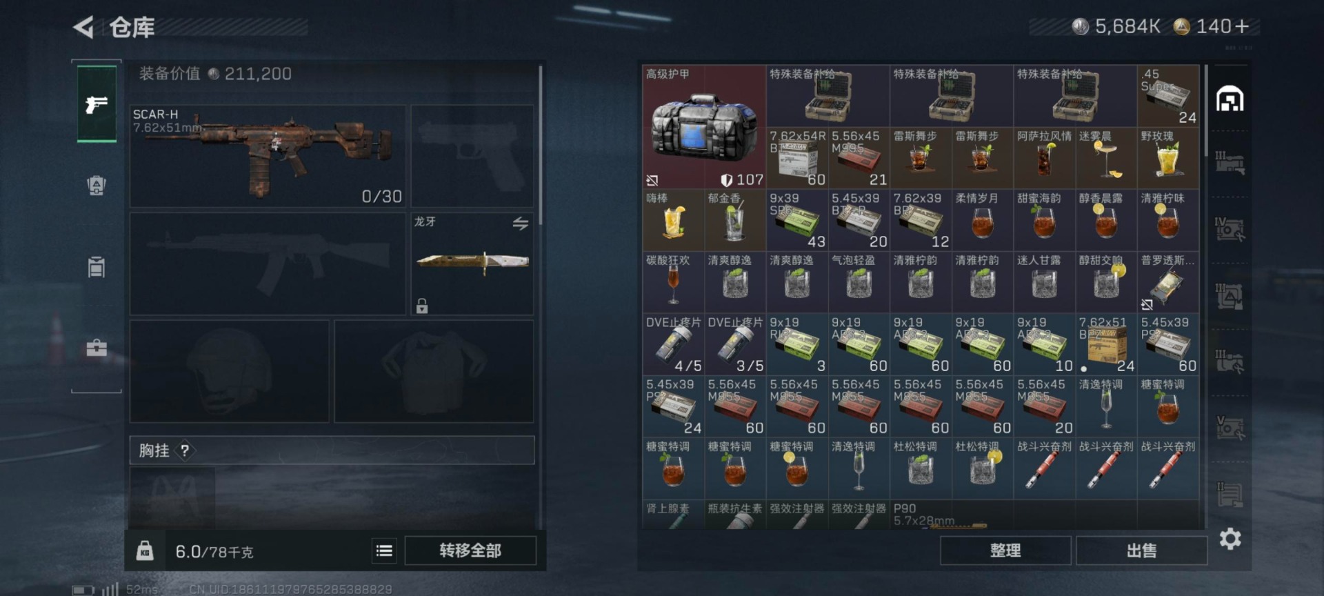 SJZQM426011三角洲行动账号详情图20