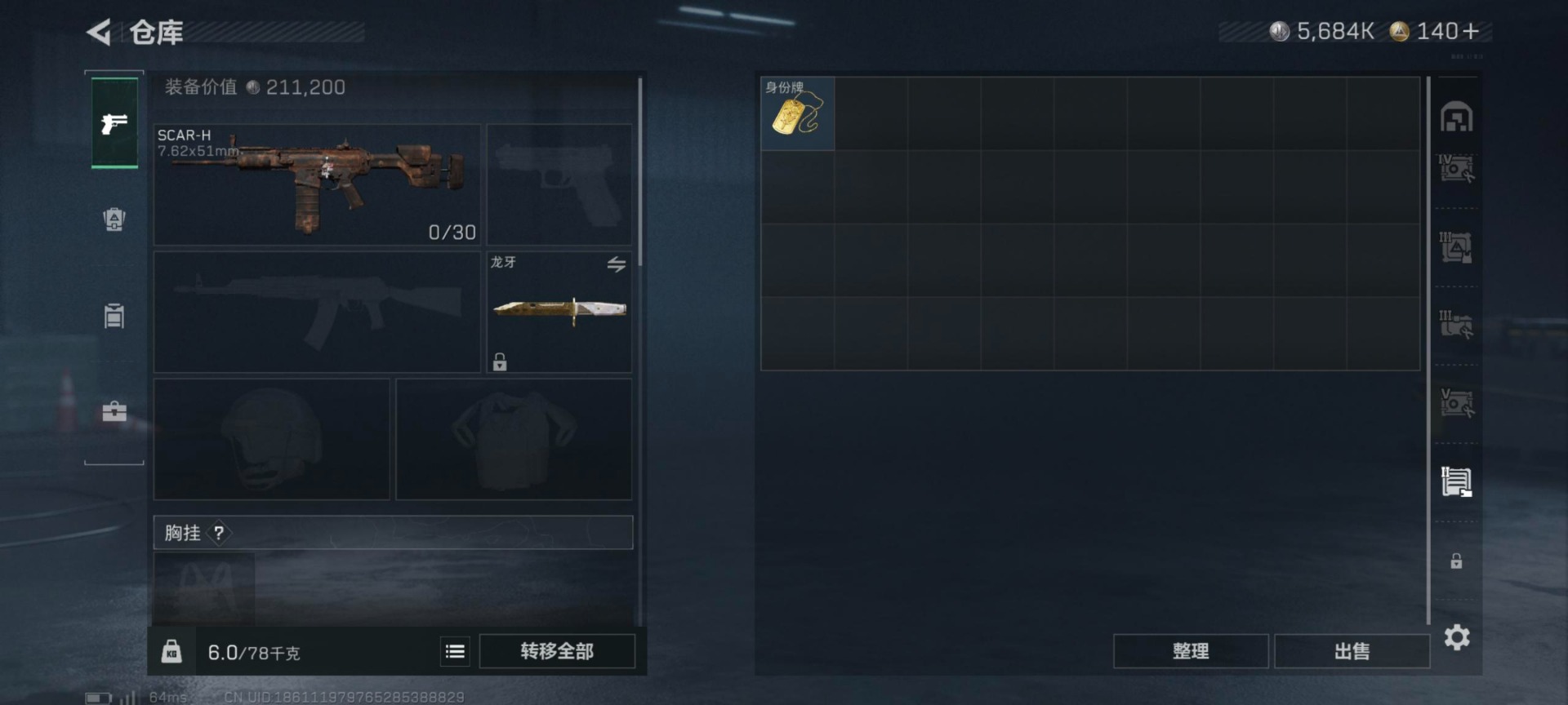 SJZQM426011三角洲行动账号详情图21