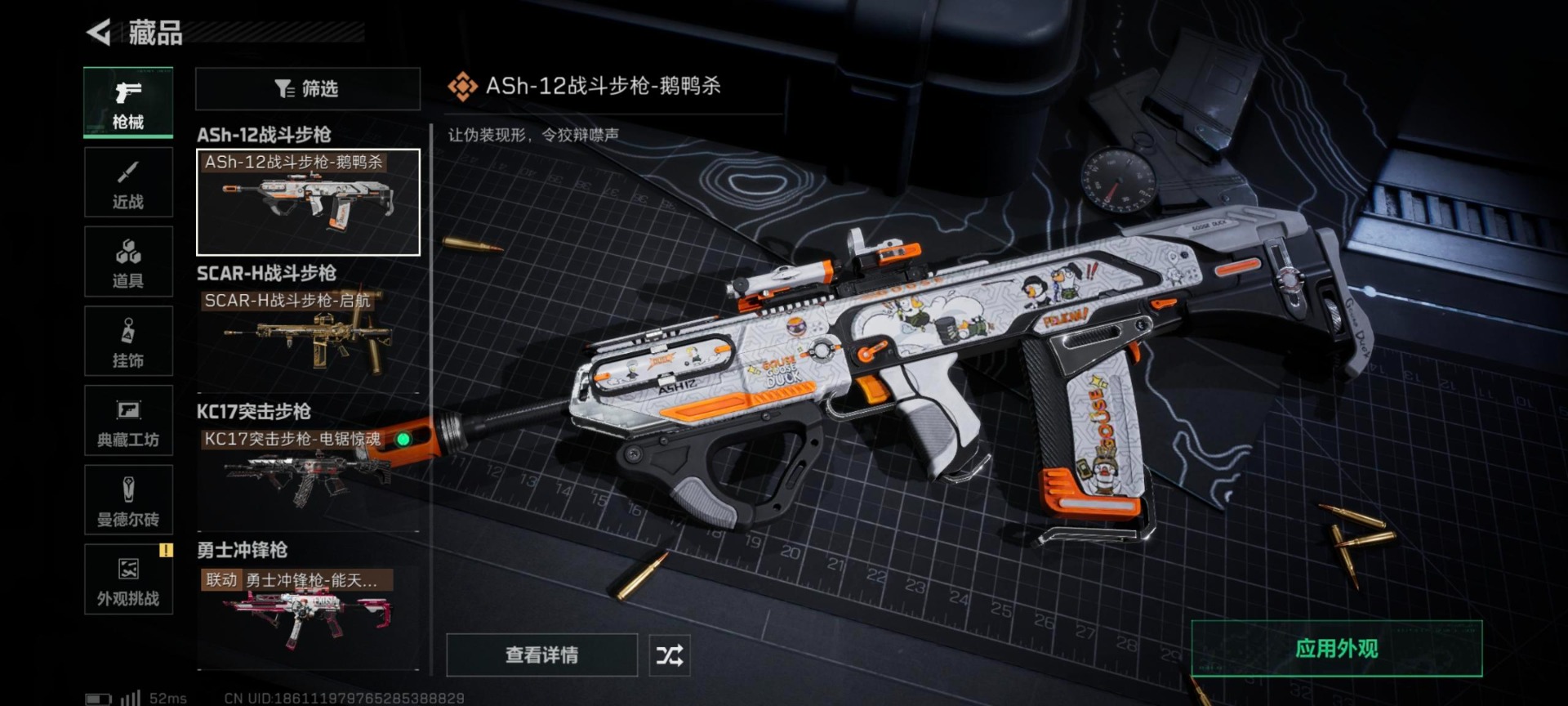 SJZQM426011三角洲行动账号详情图24