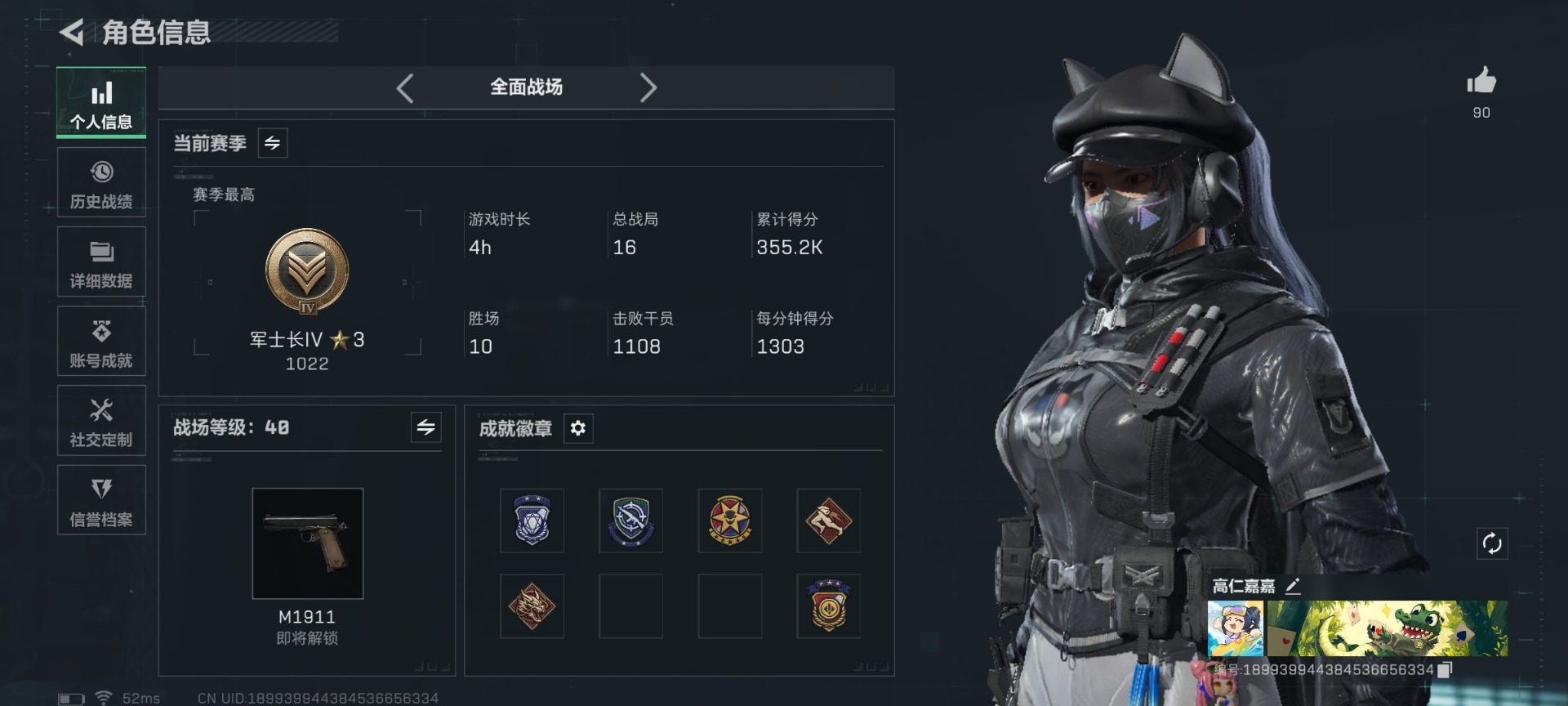 SJZCMW427591三角洲行动账号详情图3