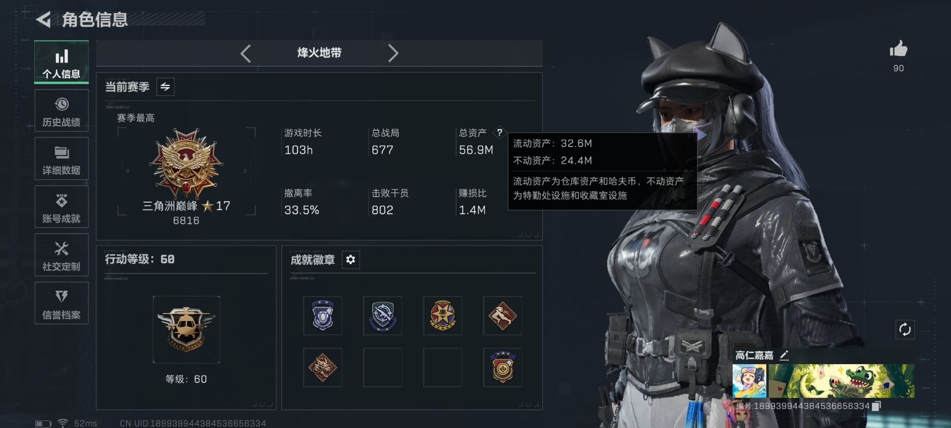 SJZCMW427591三角洲行动账号详情图2