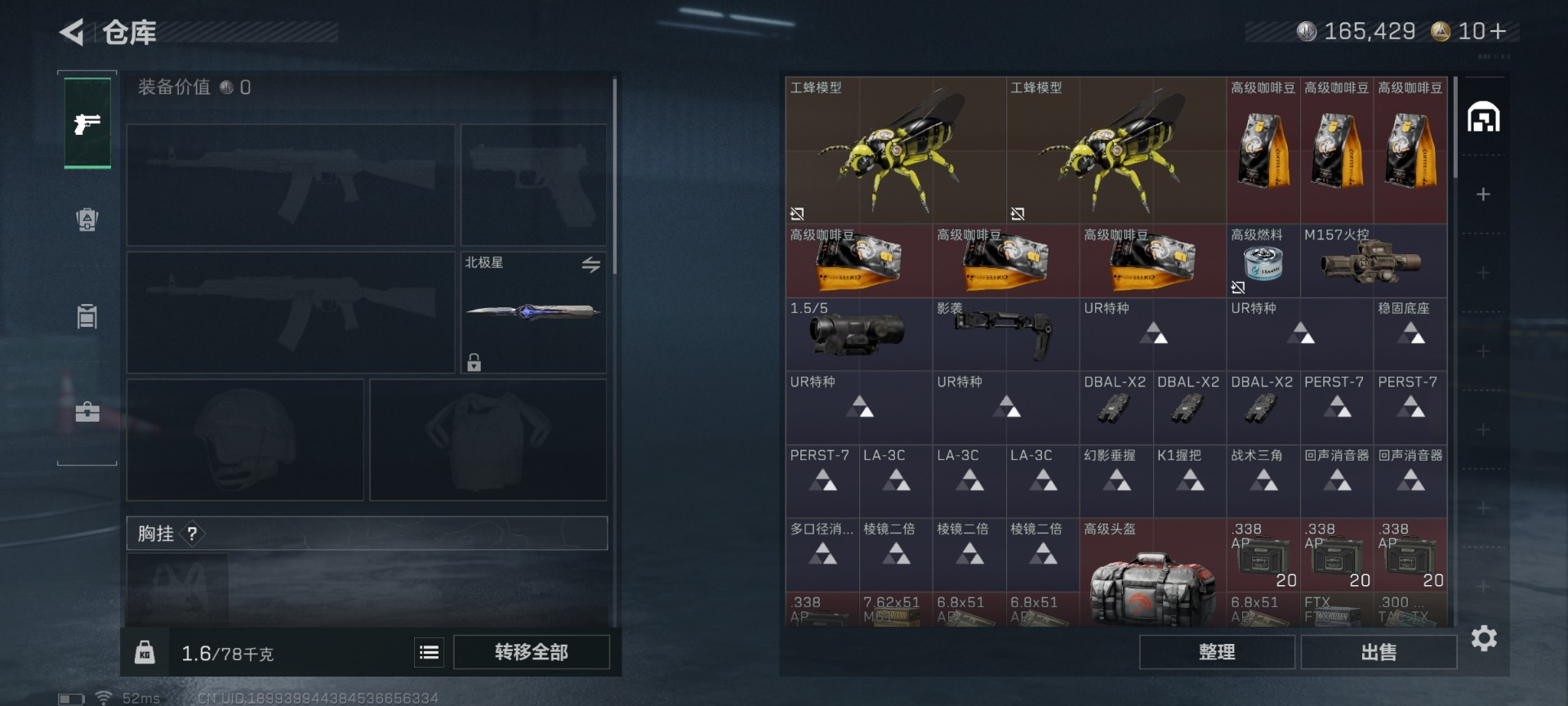 SJZCMW427591三角洲行动账号详情图7