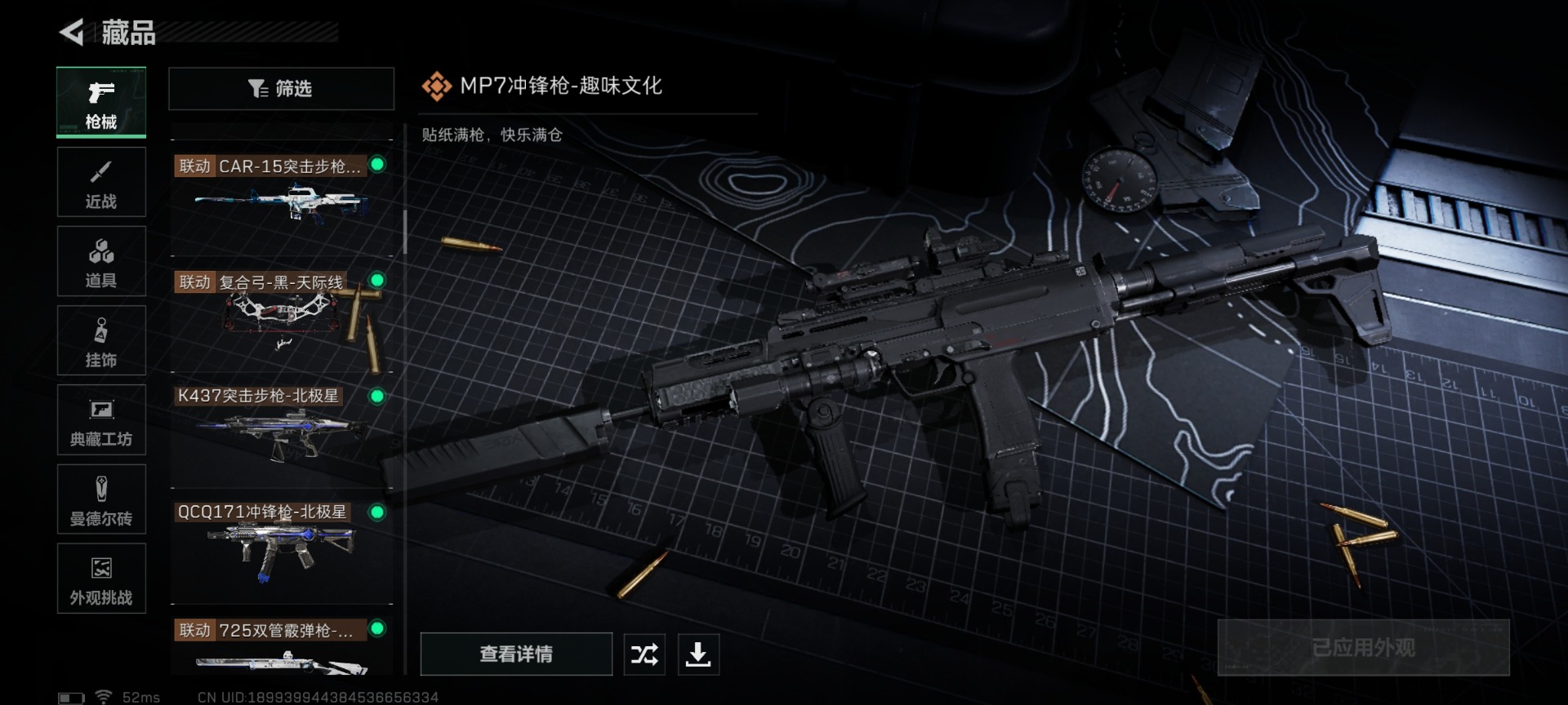 SJZCMW427591三角洲行动账号详情图18