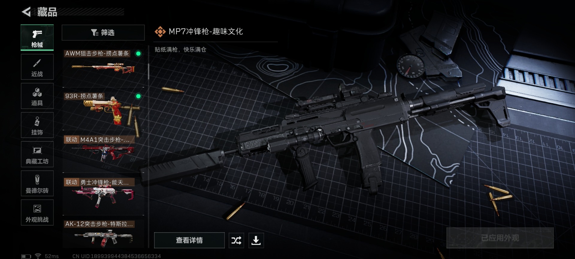 SJZCMW427591三角洲行动账号详情图17