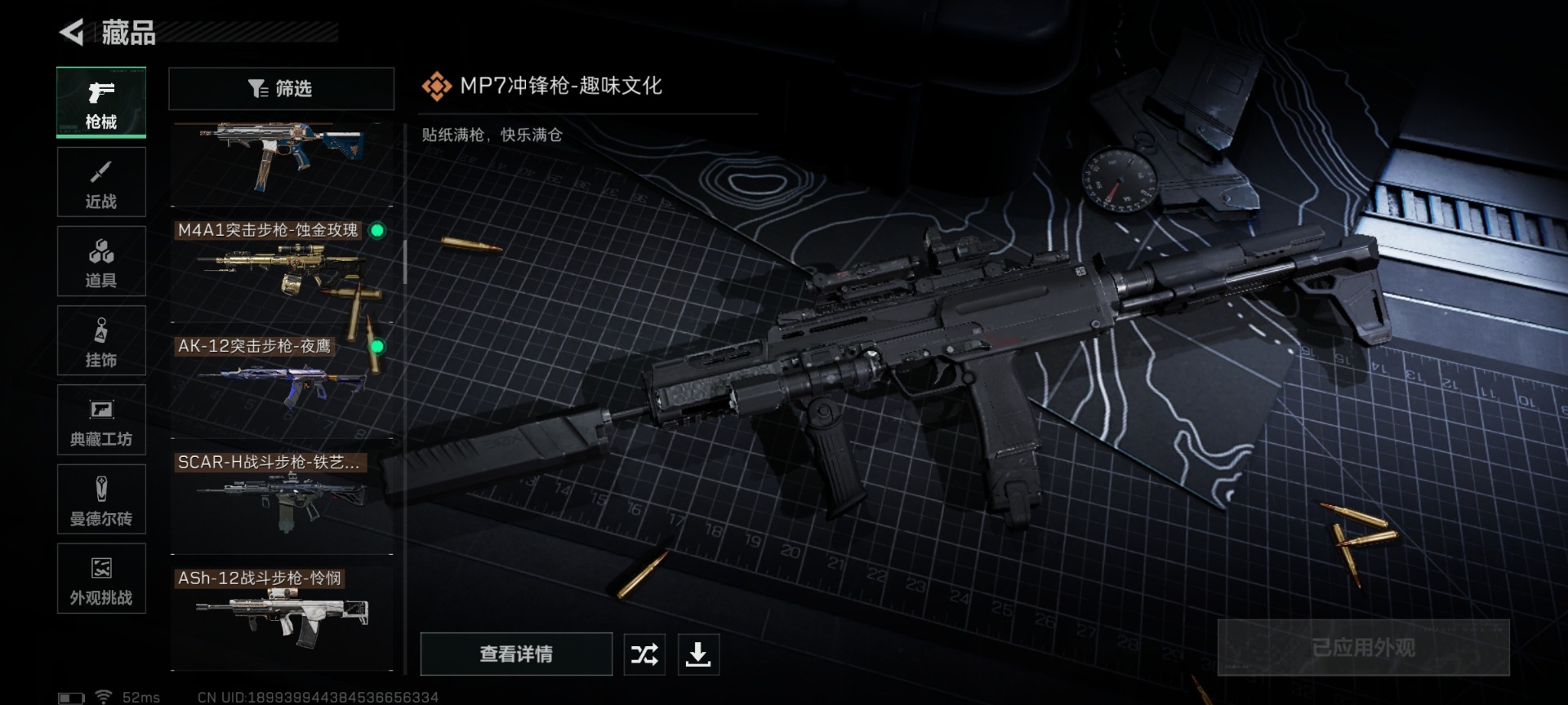 SJZCMW427591三角洲行动账号详情图19