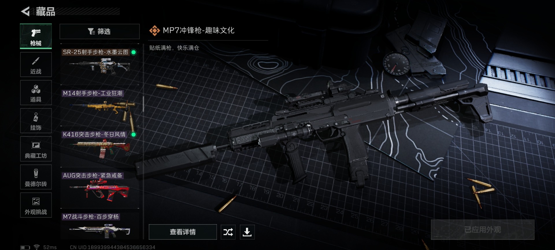 SJZCMW427591三角洲行动账号详情图20