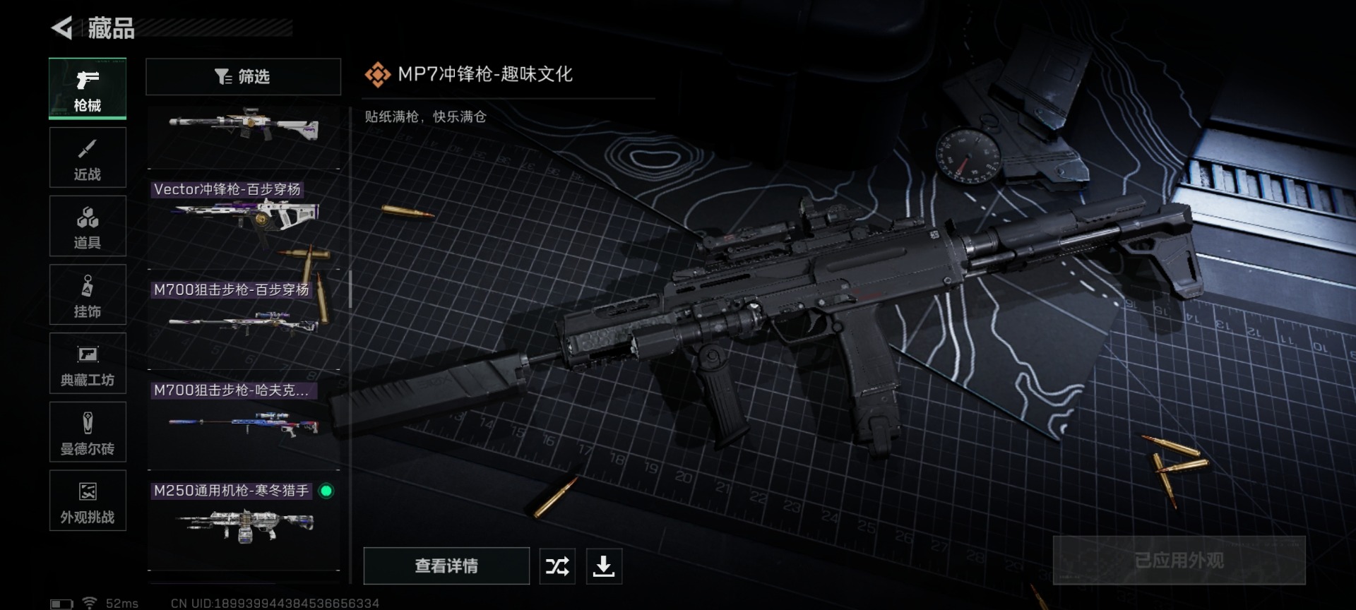 SJZCMW427591三角洲行动账号详情图21