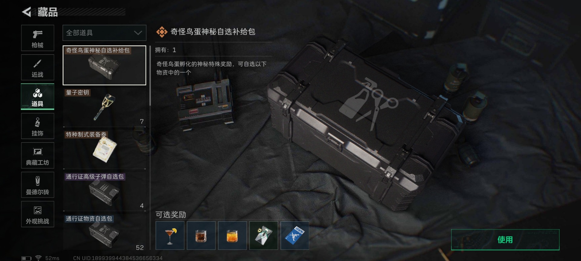 SJZCMW427591三角洲行动账号详情图23