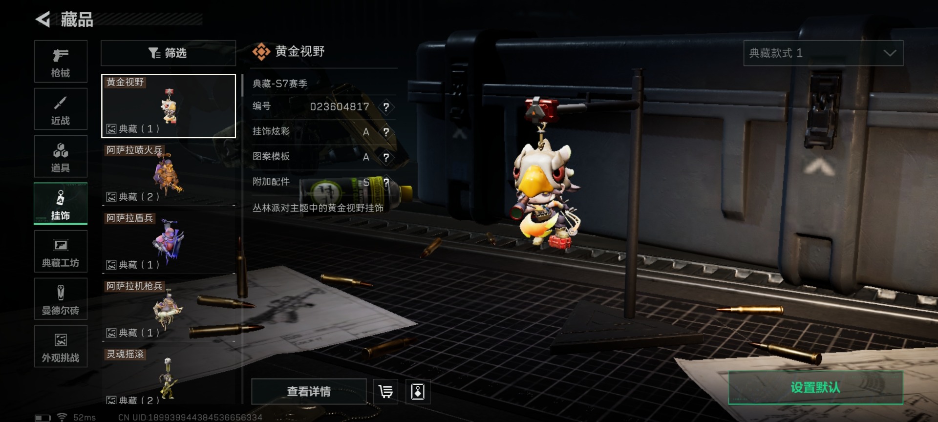 SJZCMW427591三角洲行动账号详情图24