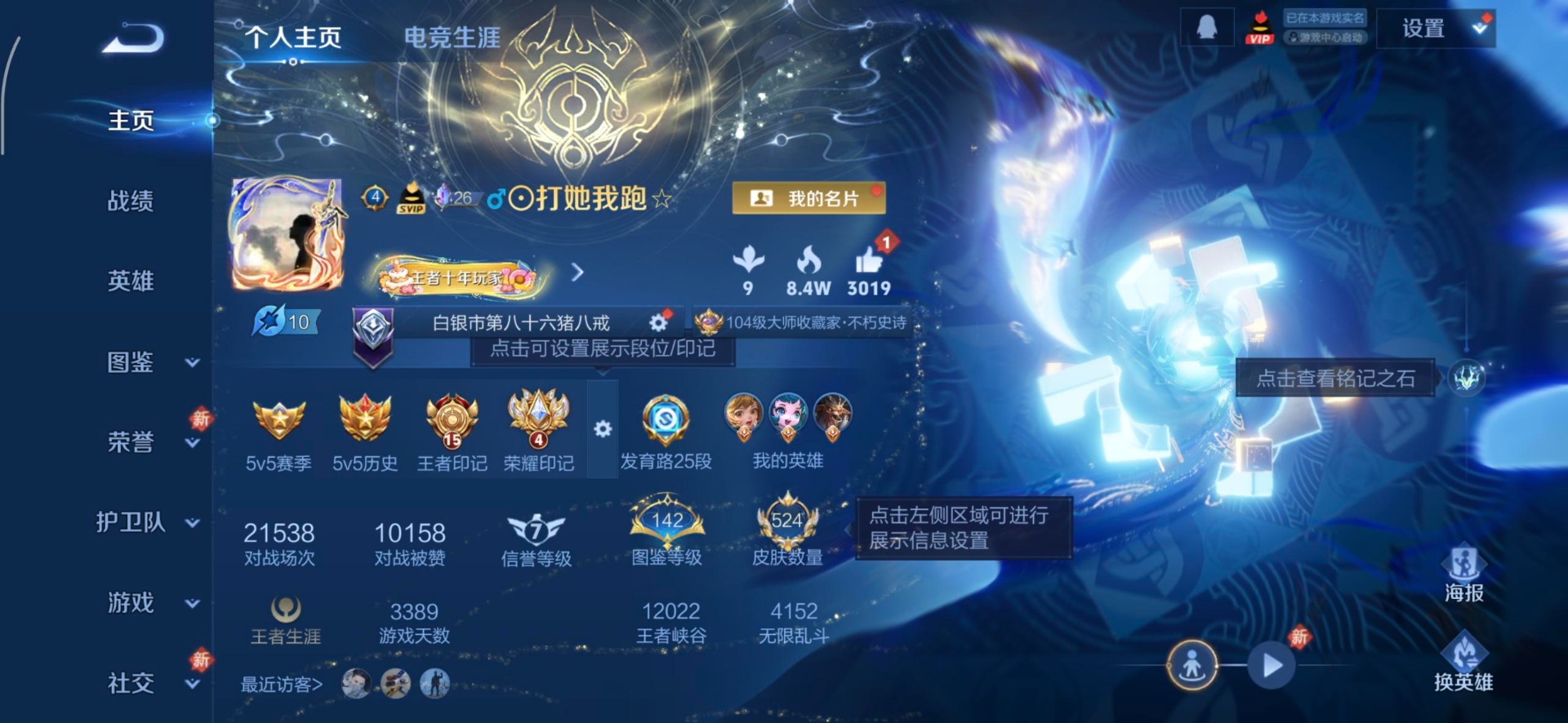 王者荣耀账号安卓QQ[16175840]V10 7典藏 3无双 2珍品传说 51传说 129英雄 524皮肤 典藏英雄武