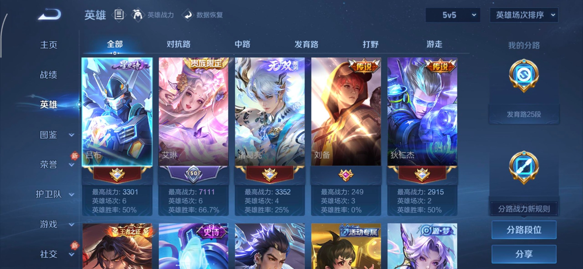 WZQM496895王者荣耀账号详情图3 WZQM496895王者荣耀账号详情图3