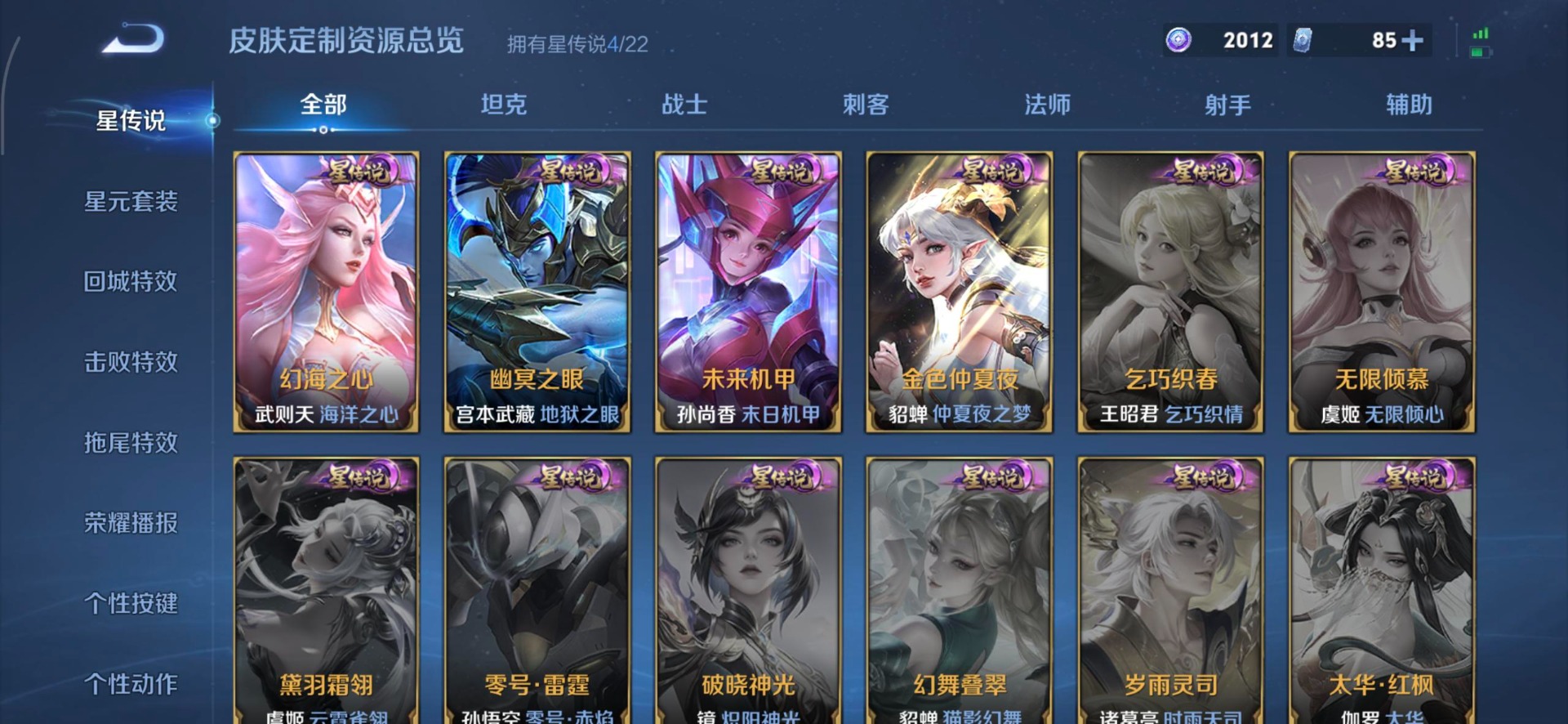 WZQM496895王者荣耀账号详情图7 WZQM496895王者荣耀账号详情图7