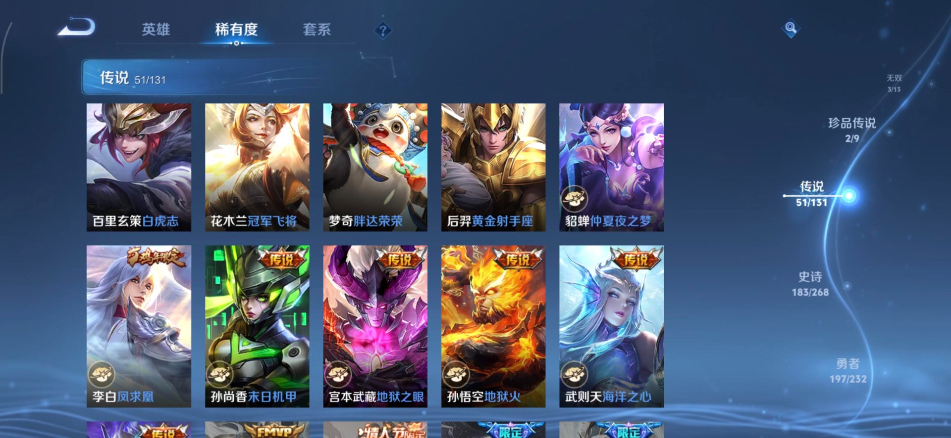 WZQM496895王者荣耀账号详情图10 WZQM496895王者荣耀账号详情图10