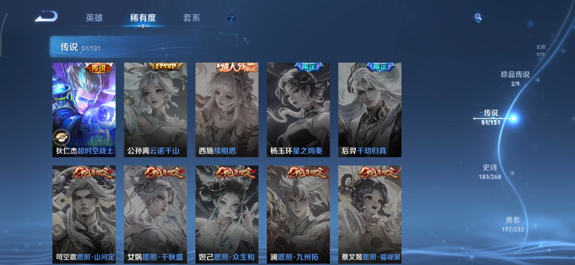 WZQM496895王者荣耀账号详情图14 WZQM496895王者荣耀账号详情图14