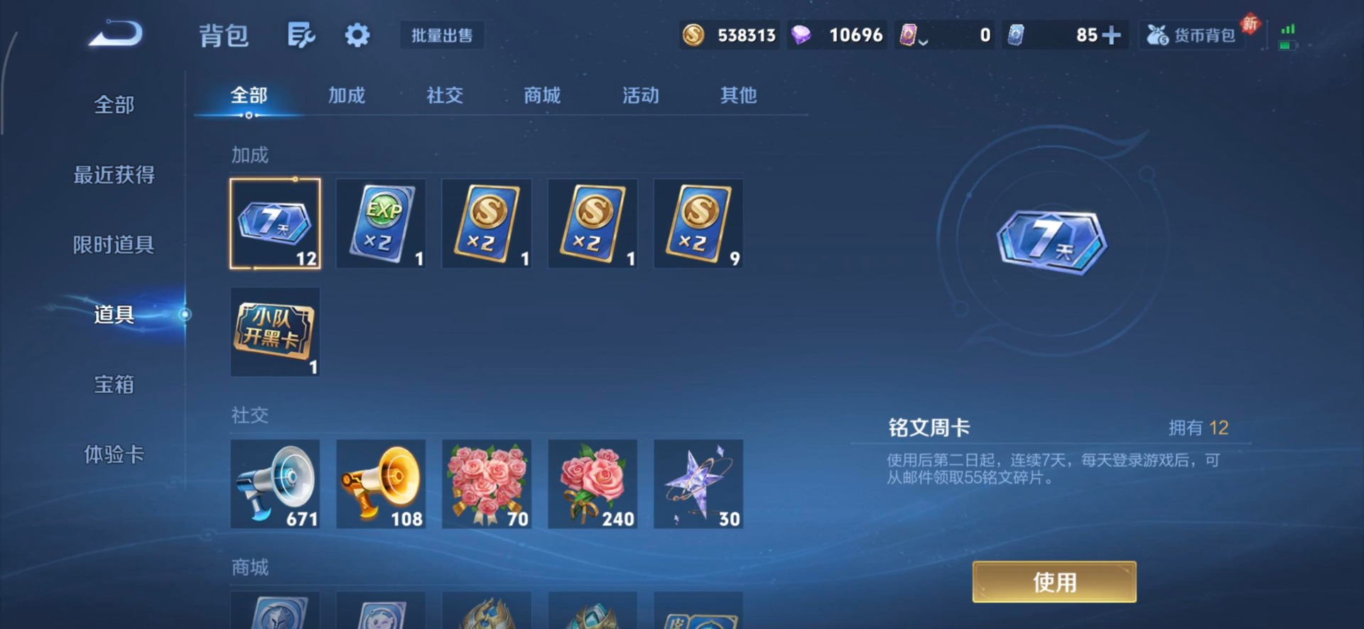 WZQM496895王者荣耀账号详情图19 WZQM496895王者荣耀账号详情图19