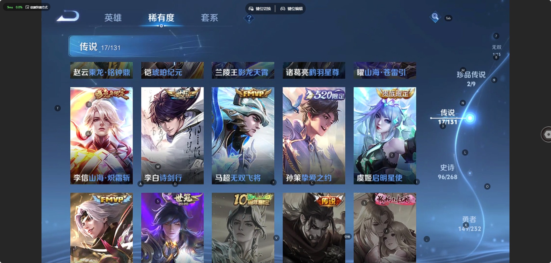 WZQM496377王者荣耀账号详情图8