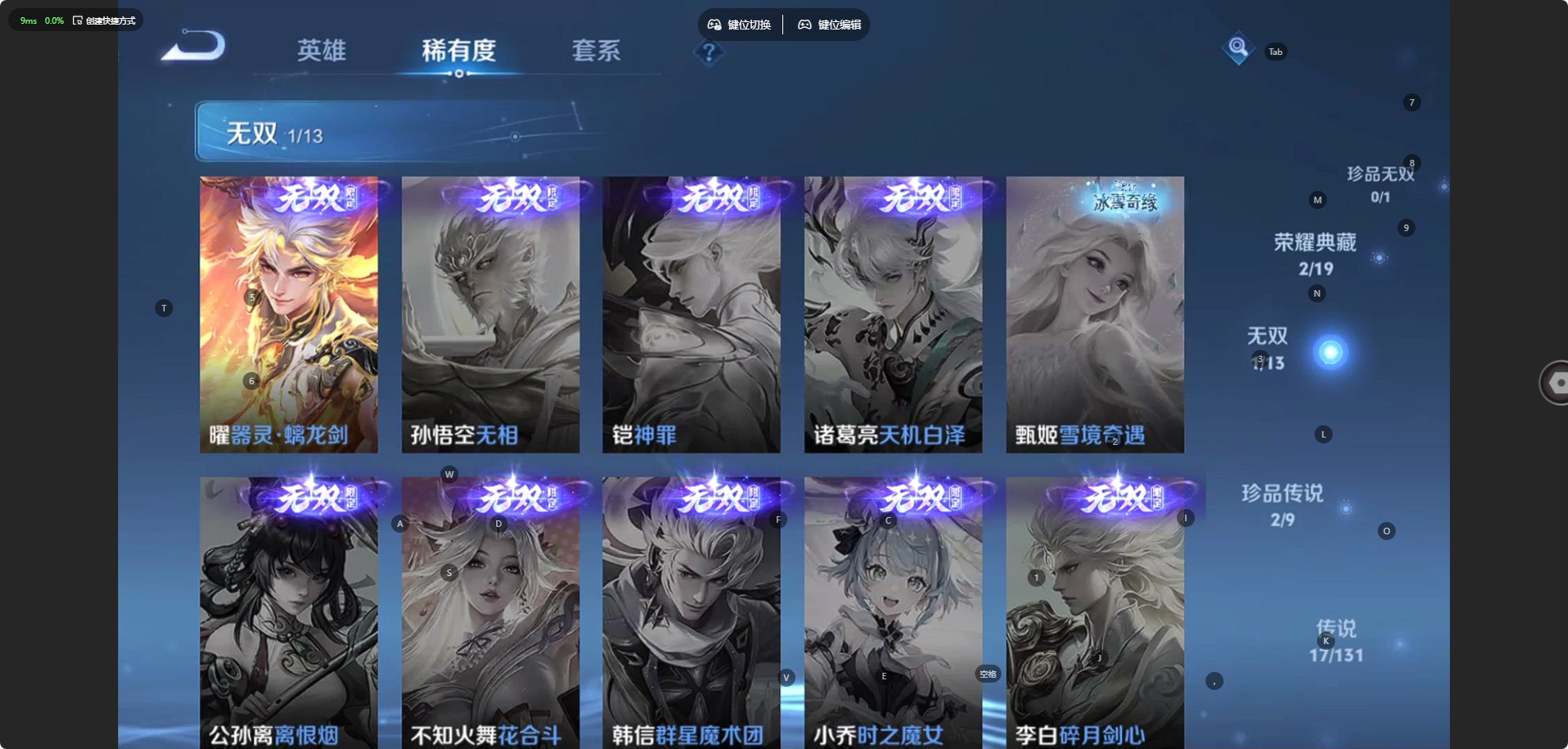 WZQM496377王者荣耀账号详情图10