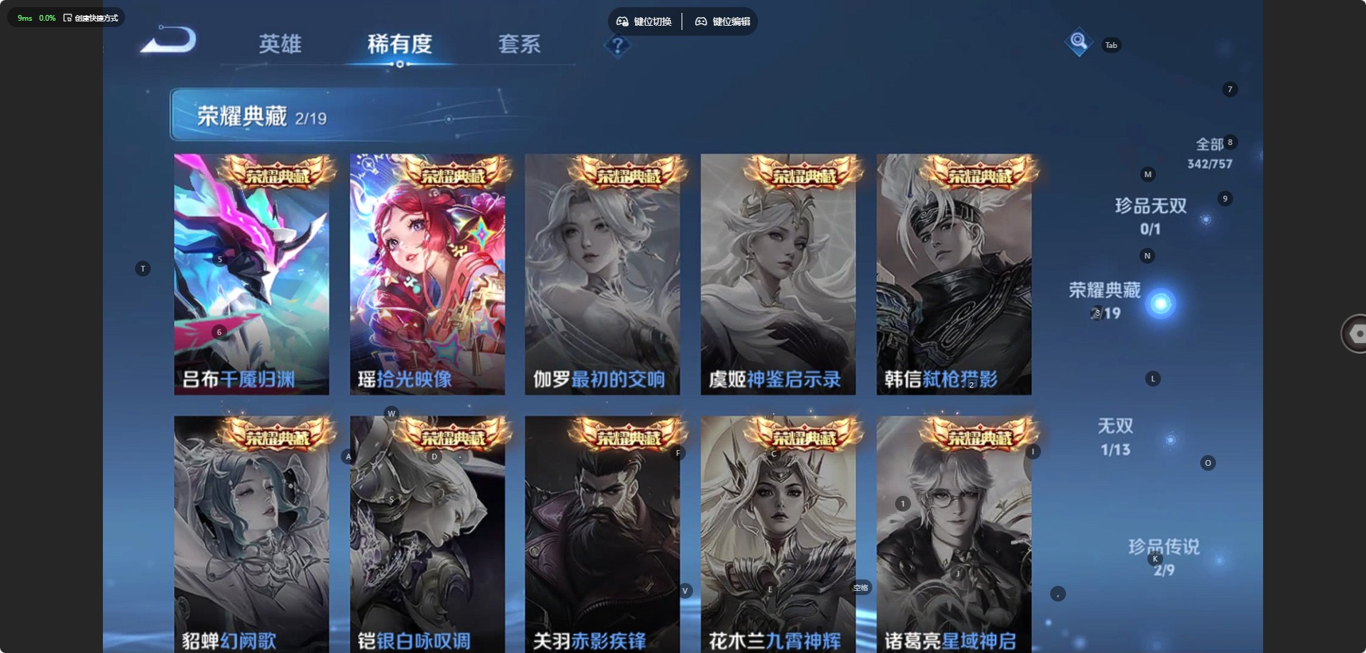 WZQM496377王者荣耀账号详情图11