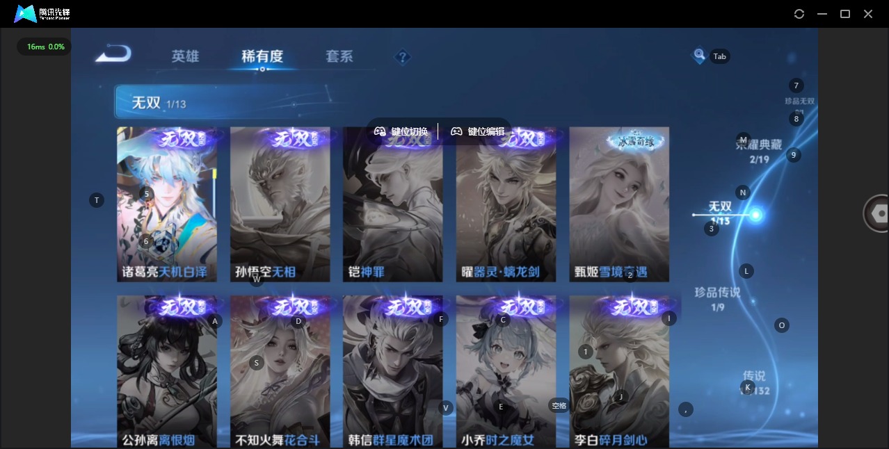 WZQM496371王者荣耀账号详情图11