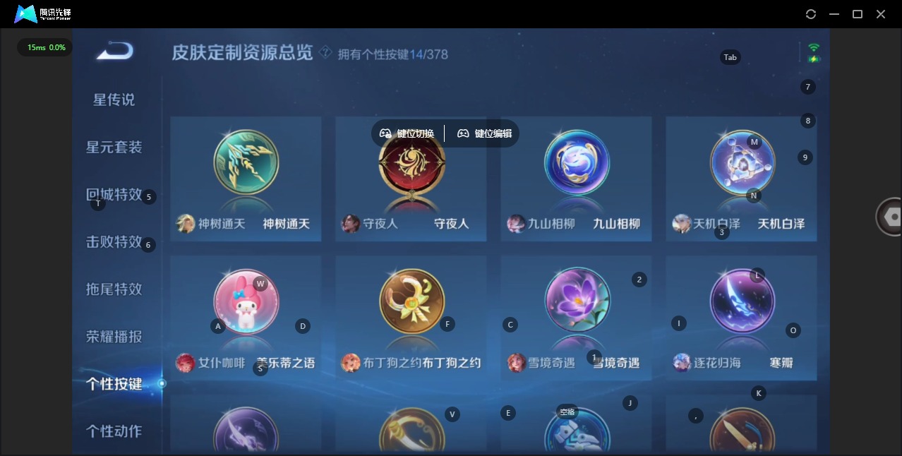 WZQM496371王者荣耀账号详情图15