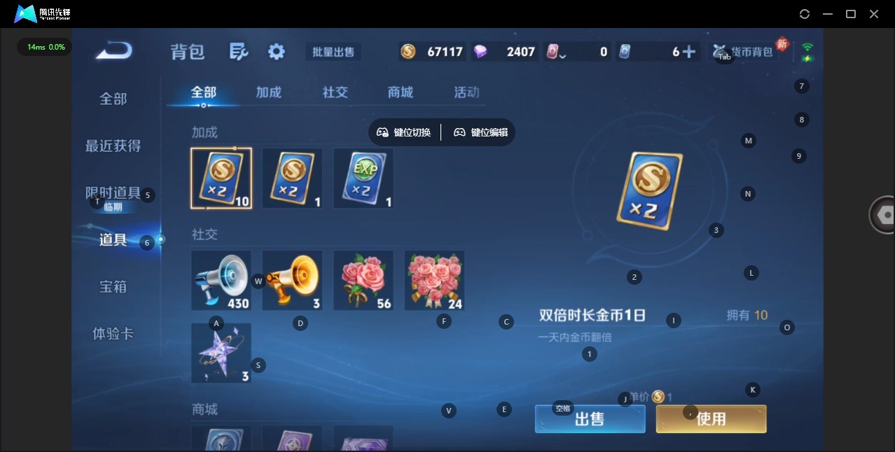 WZQM496371王者荣耀账号详情图17