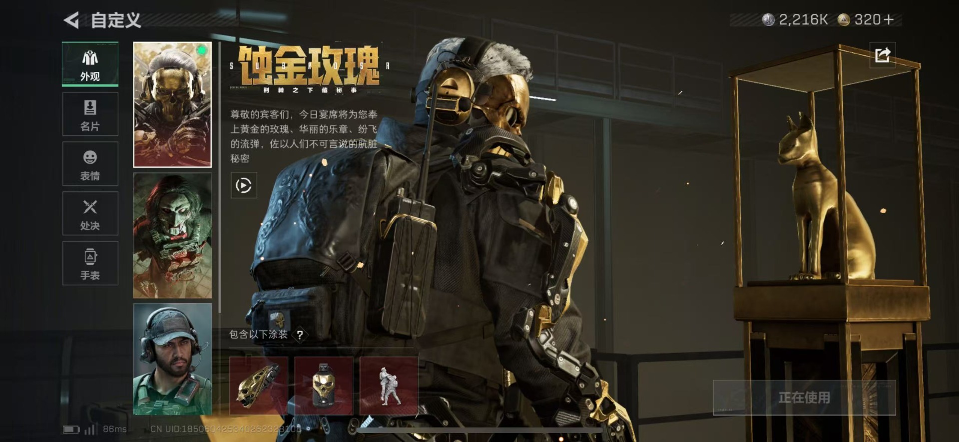 SJZCMW427631三角洲行动账号详情图6 SJZCMW427631三角洲行动账号详情图6