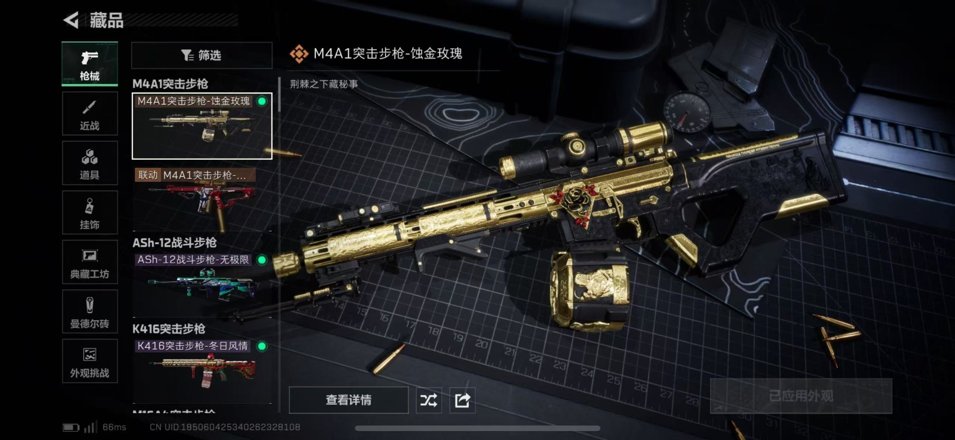 SJZCMW427631三角洲行动账号详情图17 SJZCMW427631三角洲行动账号详情图17