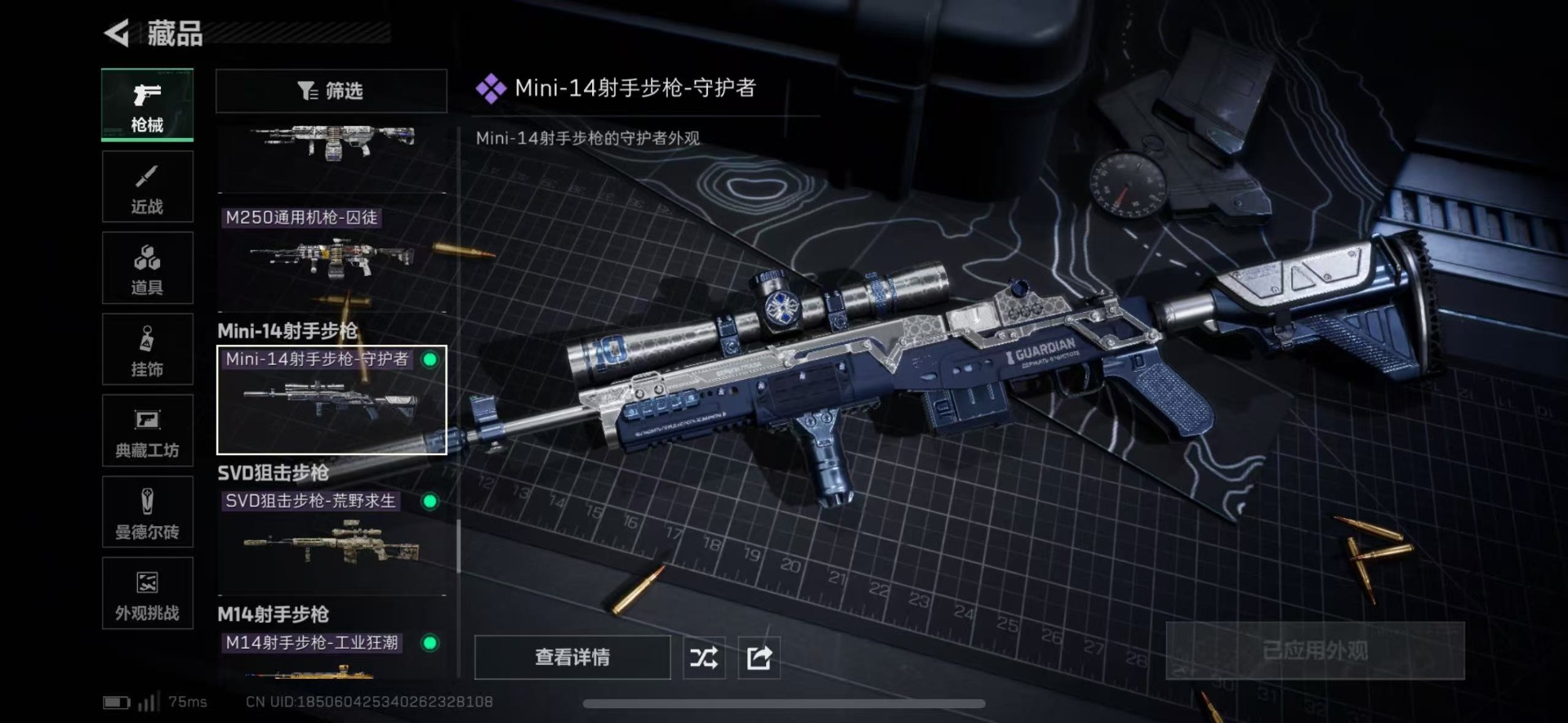 SJZCMW427631三角洲行动账号详情图22 SJZCMW427631三角洲行动账号详情图22