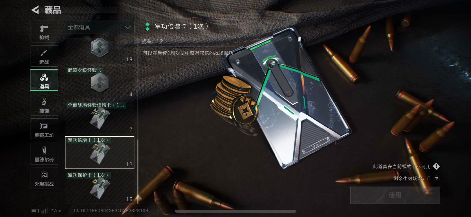 SJZCMW427631三角洲行动账号详情图28 SJZCMW427631三角洲行动账号详情图28